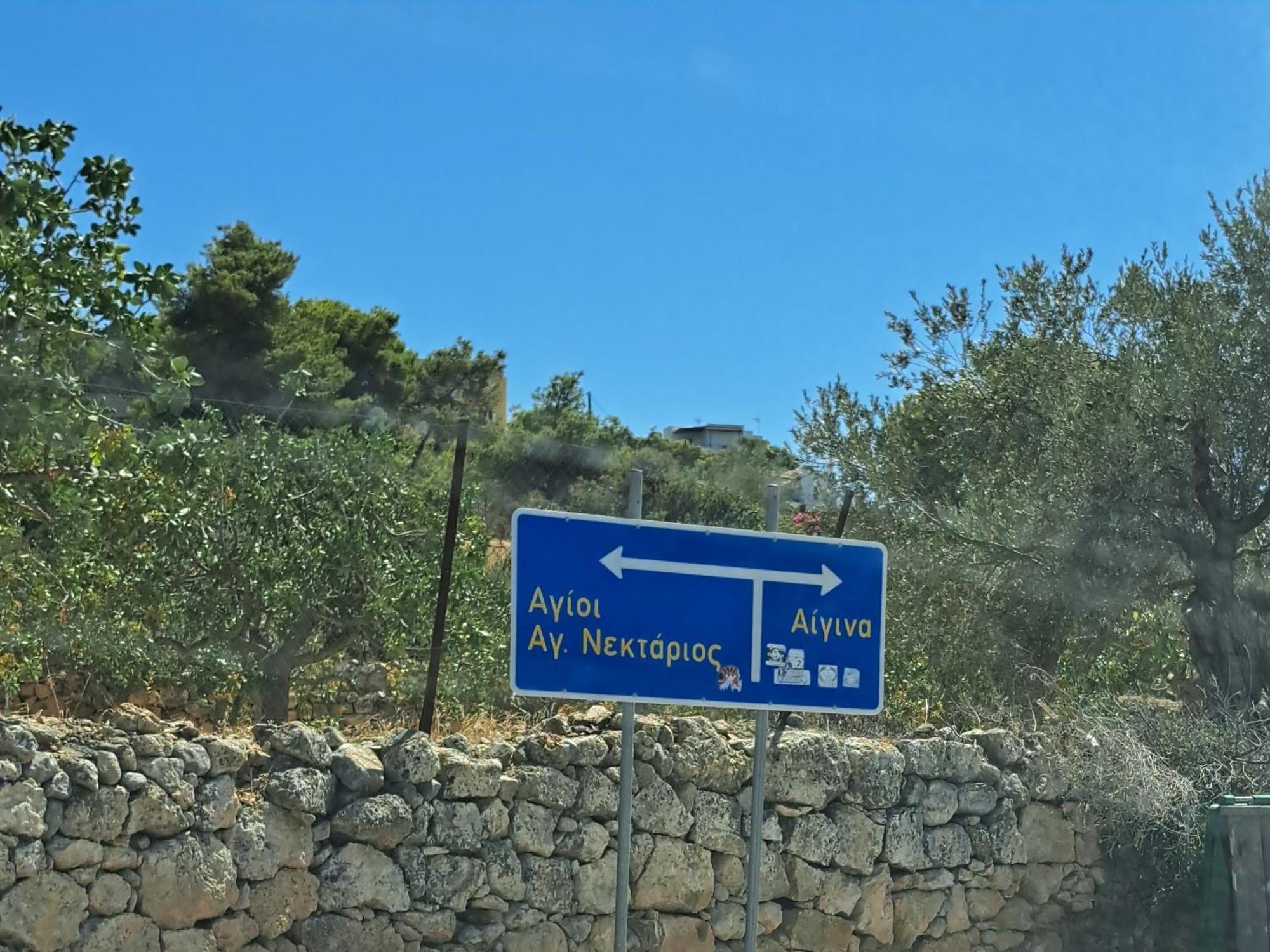 Ξενώνας Vasiliki Vathí Extérieur photo